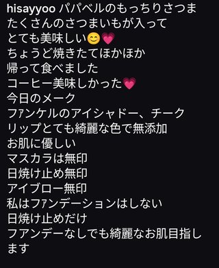 インスタの丸亀親善大使ファイナリストの方