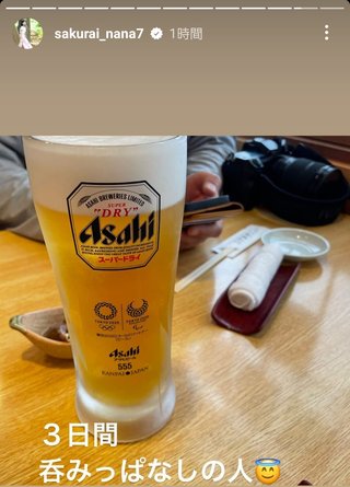 桜井奈々さんって