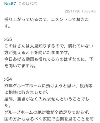 このらぶチャンネル見てる人いる？