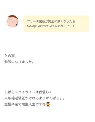 あいのり　ヒデ