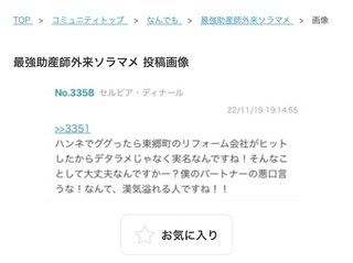 最強助産師外来ソラマメ