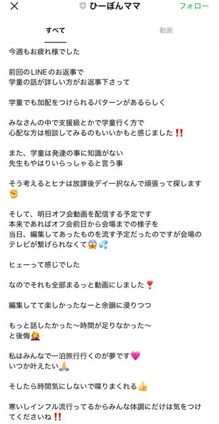 ひーぼんママファミリー見てる人