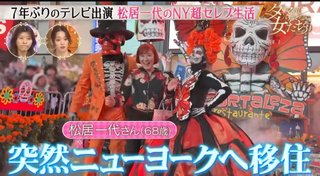 NEW    松居一代様を斬る  2 