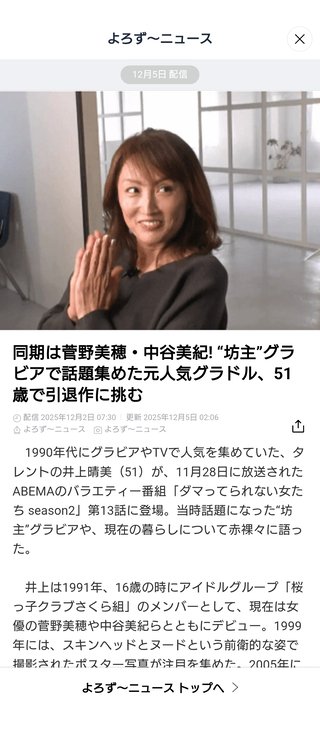 やはり５１でも芸能人って綺麗だよね