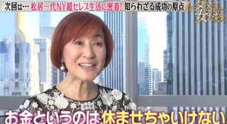 NEW    松居一代様を斬る  2 