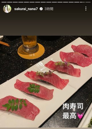 桜井奈々さんって