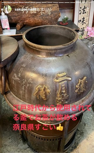 桜井奈々さんって