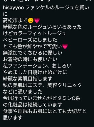 インスタの丸亀親善大使ファイナリストの方