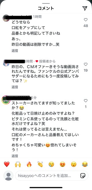 インスタの丸亀親善大使ファイナリストの方