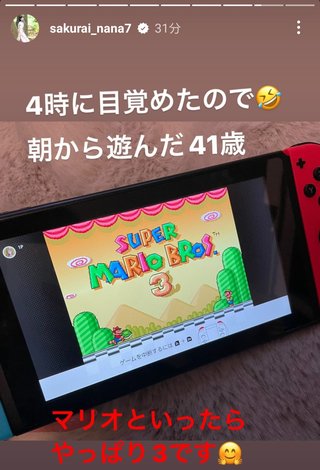 桜井奈々さんって