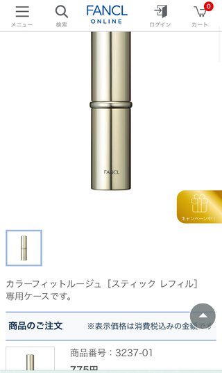 インスタの丸亀親善大使ファイナリストの方