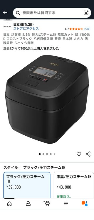 15年ぶりに炊飯器買い替えようと思うのだけど美味しく炊けるの知ってる？