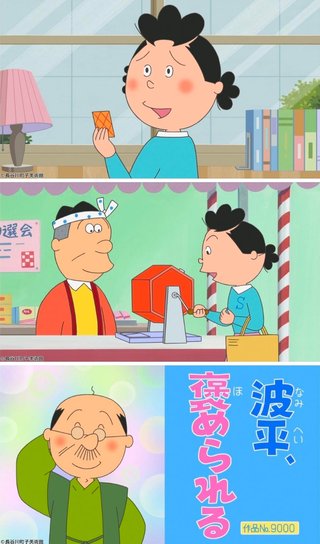 サザエさん【総合トピ】