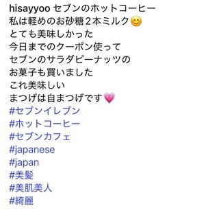 インスタの丸亀親善大使ファイナリストの方