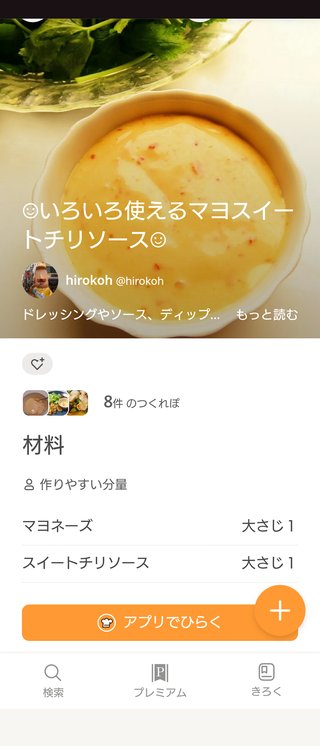 注文した唐揚げの味が全くついてない。