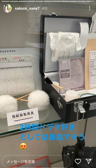 桜井奈々さんって