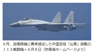 中国軍機､空自機にレーダー照射　高市首相｢極めて残念｣と批判　火器管制目的か､政府抗議