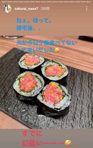 桜井奈々さんって