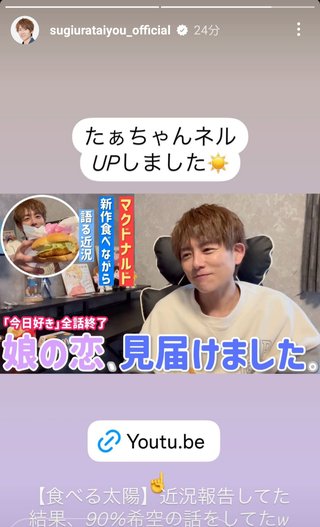 杉浦太陽オフィシャルブログ