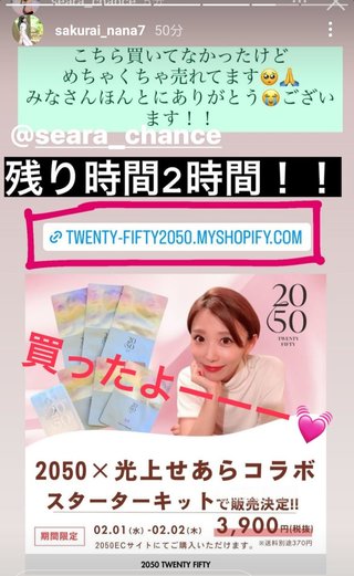 桜井奈々さんって