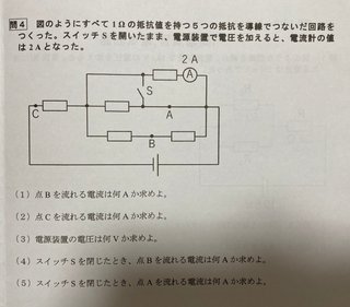オームの法則　答えを教えて欲しい