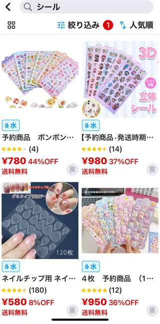 SNSのボンボンドロップシールありましたー