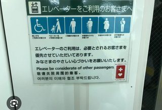 エレベーターってベビーカー優先なの？