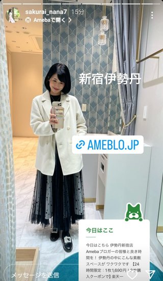 桜井奈々さんって