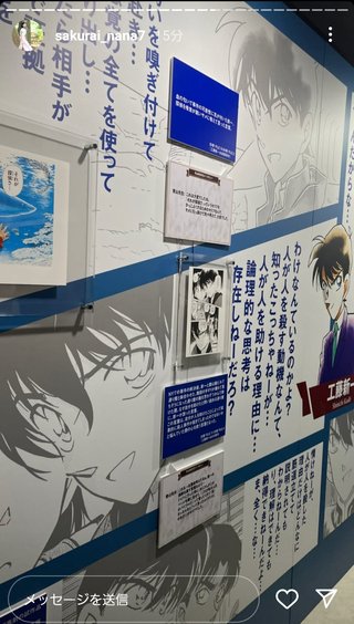 桜井奈々さんって