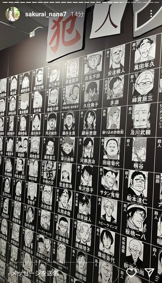 桜井奈々さんって