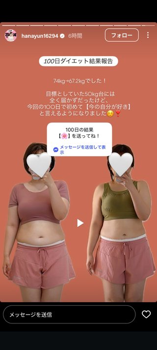 はなゆん　ぽっちゃりインフルエンサー