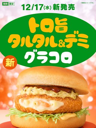 【マクドナルド総合トピ】