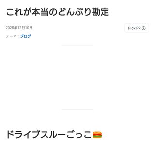 豆腐と節男と時々ズミ