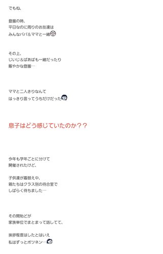 【アメブロ】アラフィフ初産　母になる(ログイン不要版)