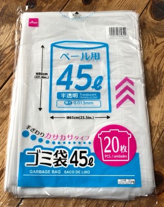 厚さ何ミリのゴミ袋を使ってる？