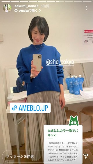 桜井奈々さんって