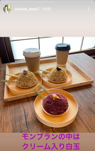 桜井奈々さんって