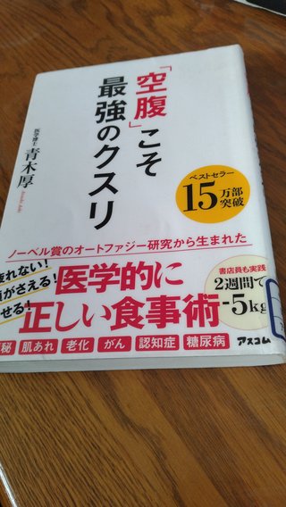 7月1日88.2キロからスタート