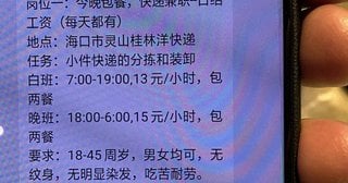 中国･深圳の工場にて約3000人がストライキ｡月収2～3万円弱では生活できないと主張