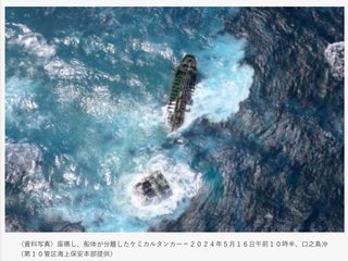 韓国タンカーが座礁し､化学物質2800トンが海洋放出された事故から1年半余り…撤去作業完了