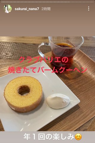 桜井奈々さんって