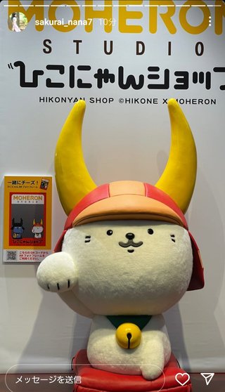 桜井奈々さんって