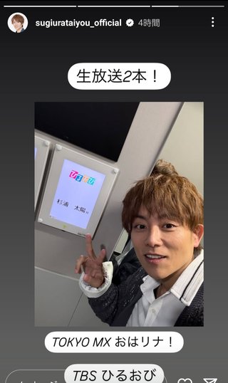 杉浦太陽オフィシャルブログ