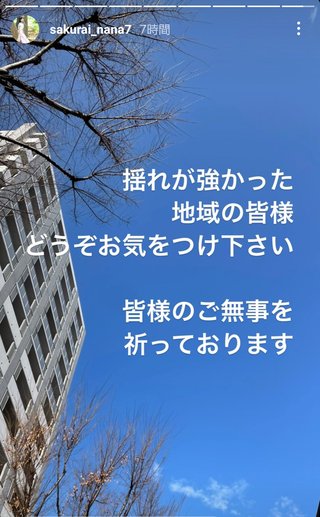 桜井奈々さんって