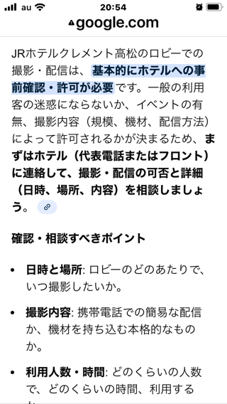 インスタの丸亀親善大使ファイナリストの方