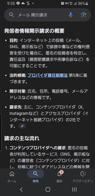 義兄にやってもないことで犯人扱いされてます