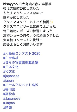 インスタの丸亀親善大使ファイナリストの方