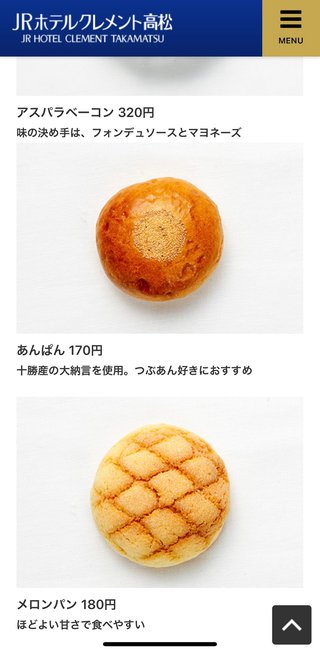 インスタの丸亀親善大使ファイナリストの方