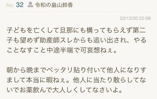 最強助産師外来ソラマメ