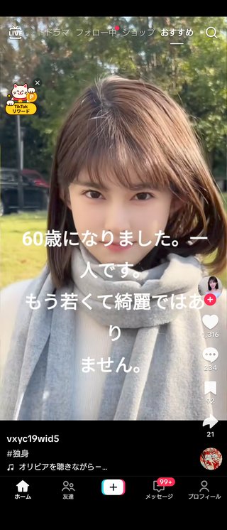 見て６０歳なんだって凄くね？